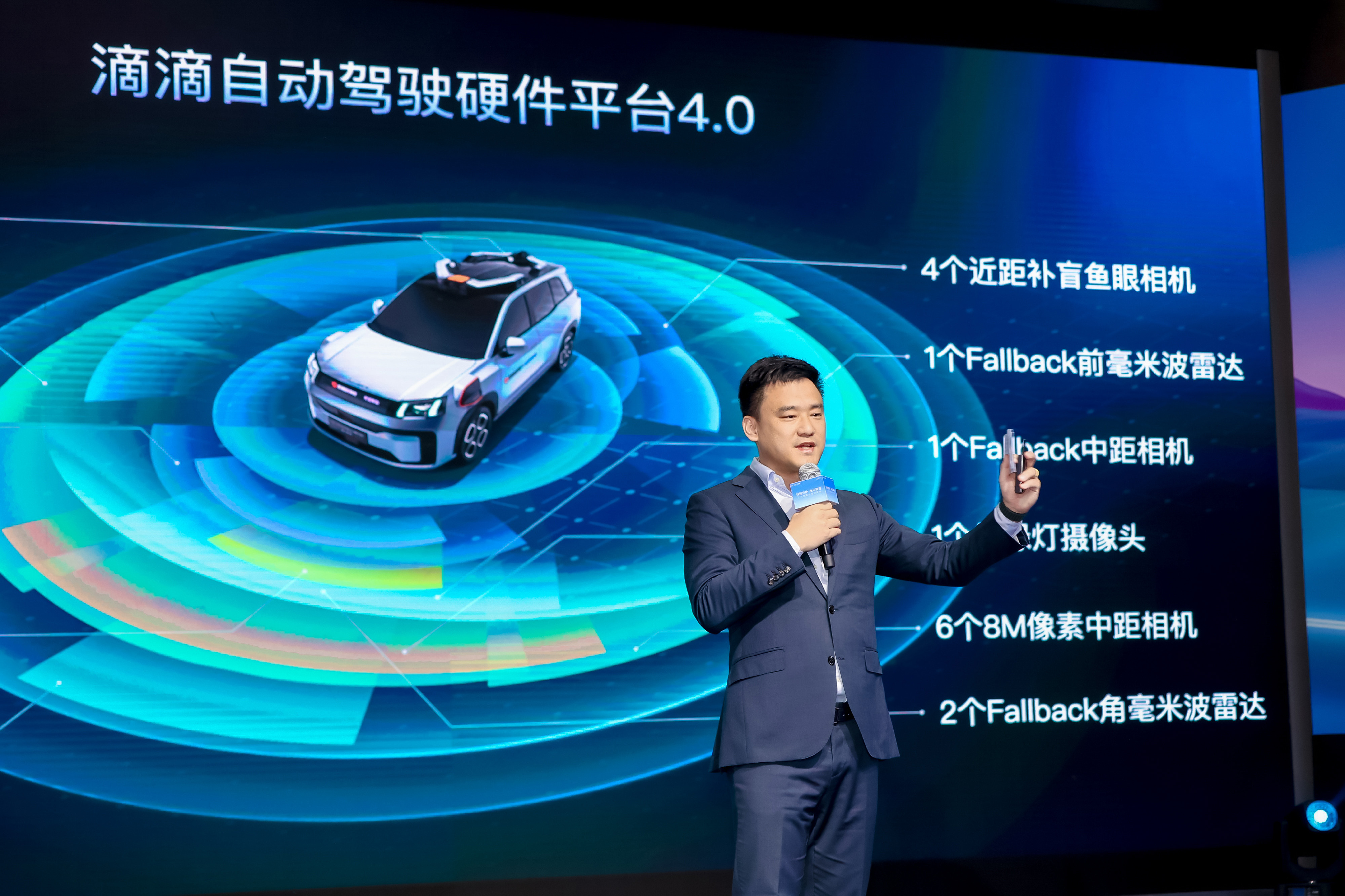Zhang Bo revela a plataforma de hardware de direção autônoma de última geração da DiDi no evento Zhang Bo revela a plataforma de hardware de direção autônoma de última geração da DiDi no evento